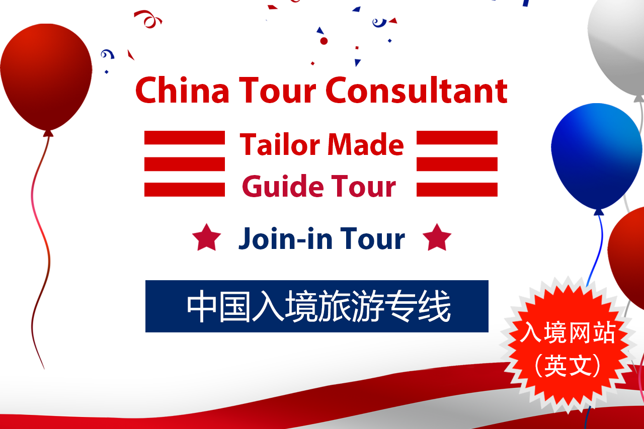 中国入境旅游专线-China Tour Consultant